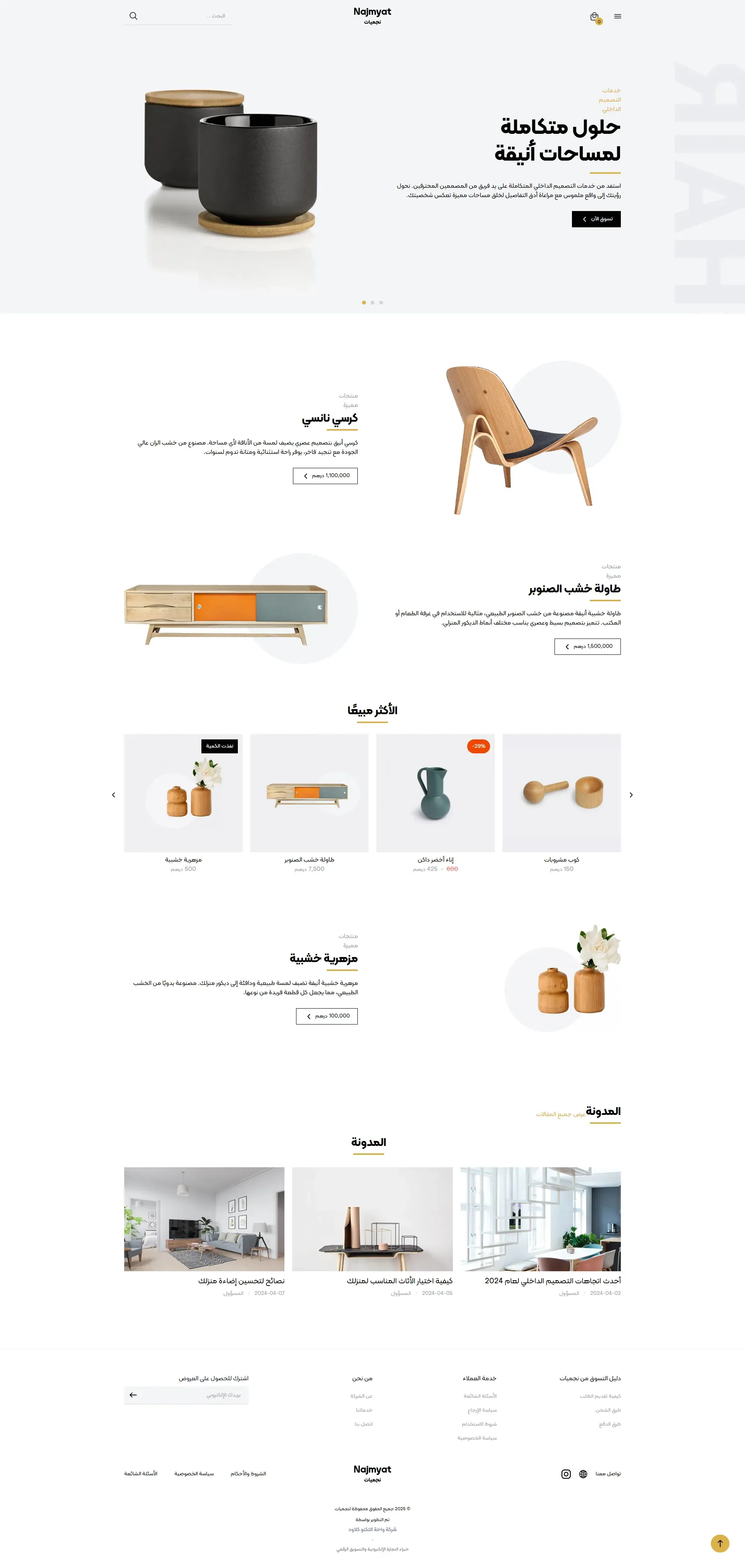 Najmyat — E-commerce + Odoo Multi-Devise