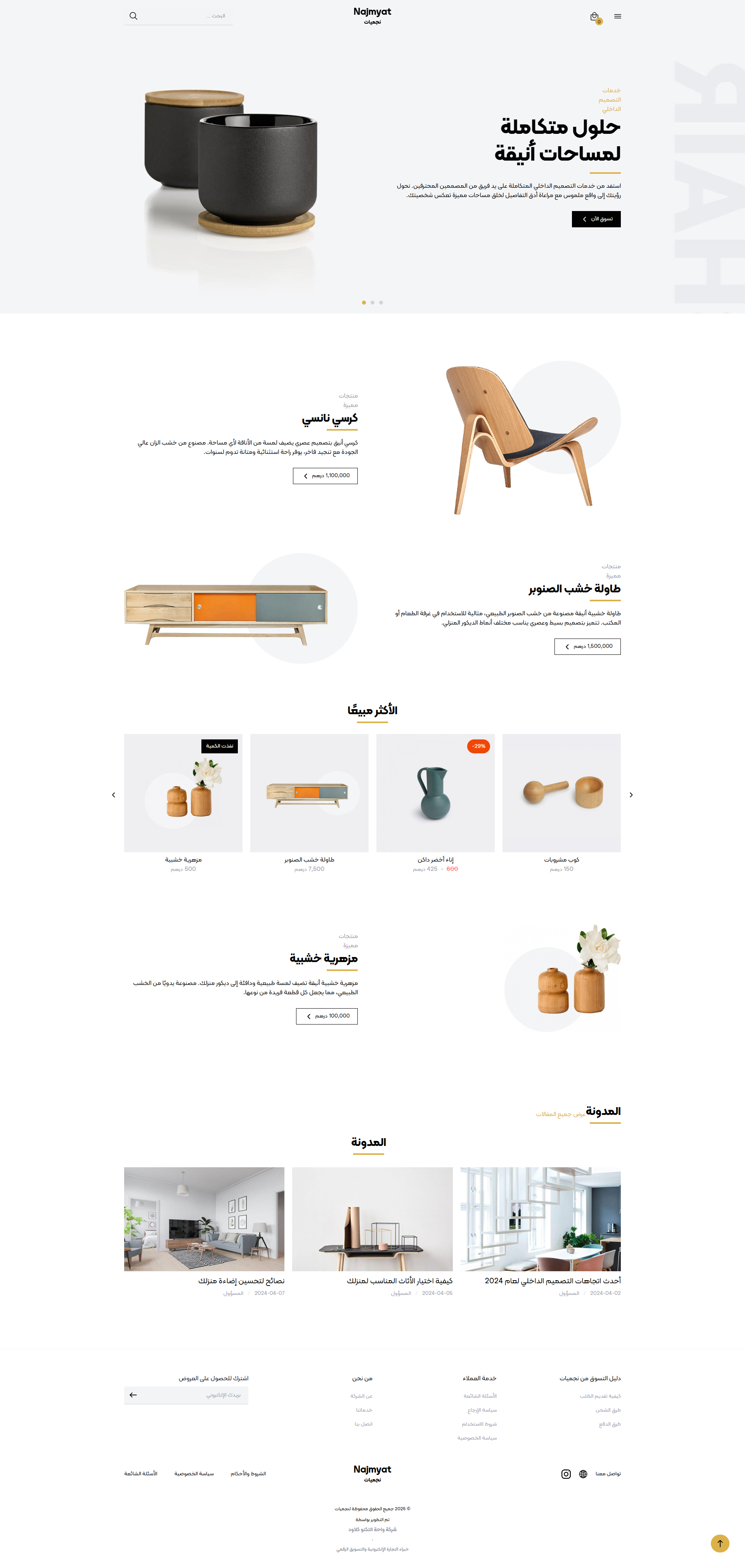 Najmyat website screenshot
