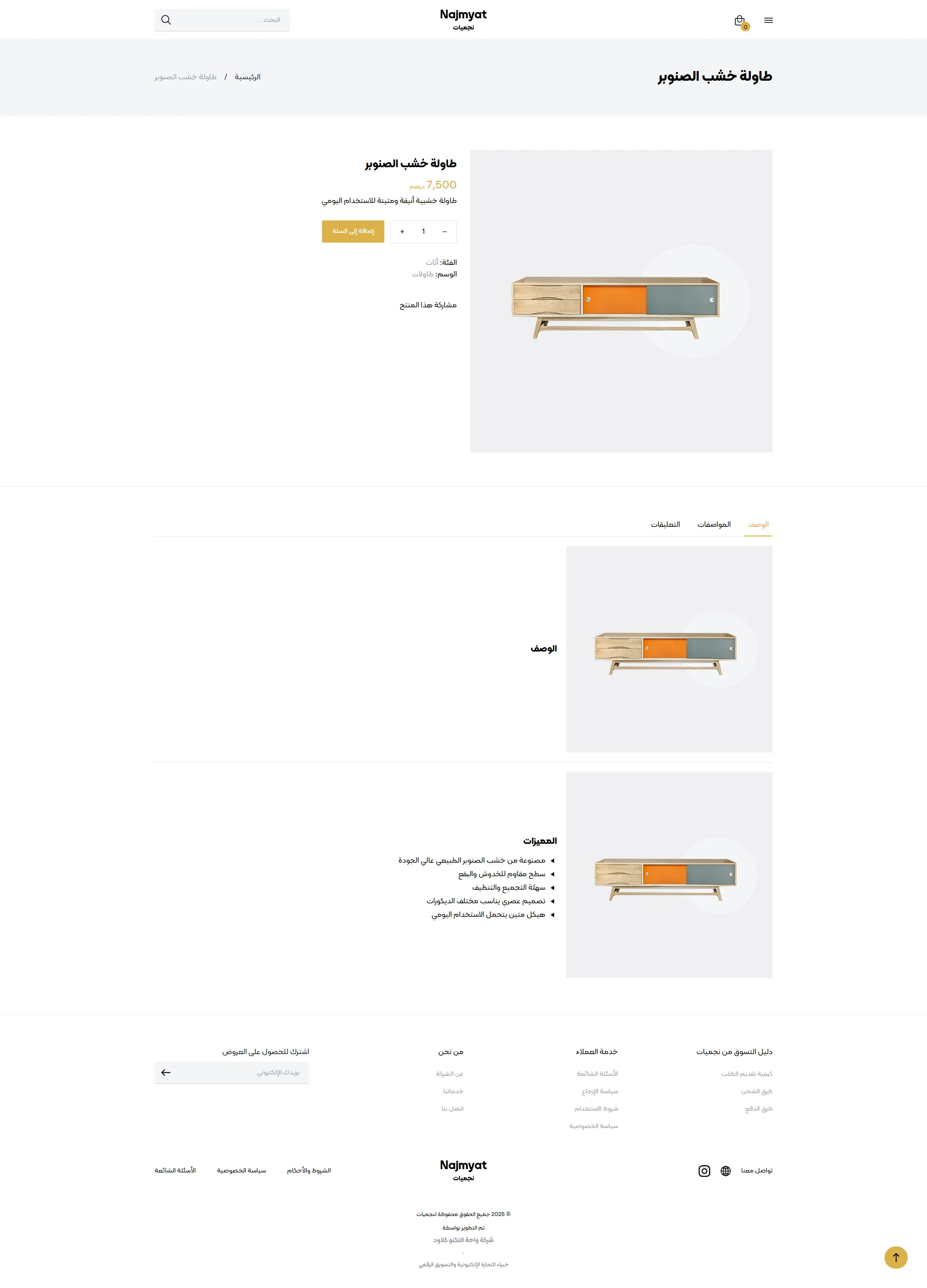 Najmyat Product Details
